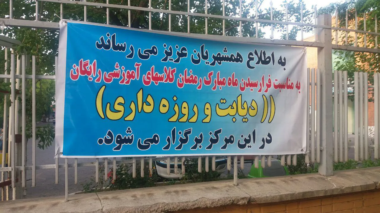 دیابت و روزه داری