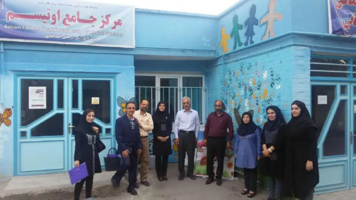 همایش اوتیسم
